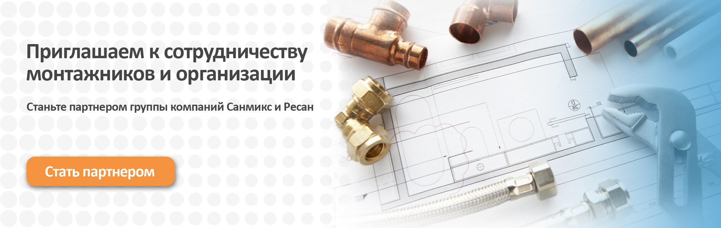 баннер монтажники