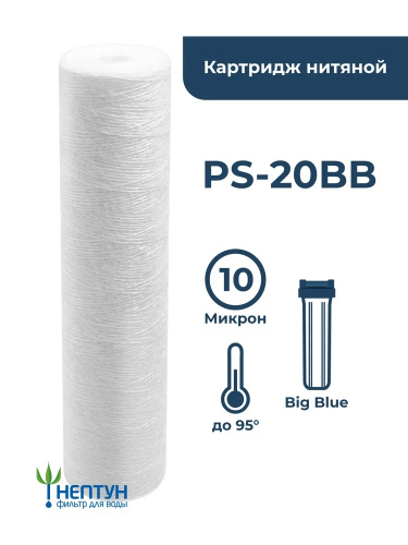 �������� BB20 PS-10 ���, ���������������� ���� ������/��������