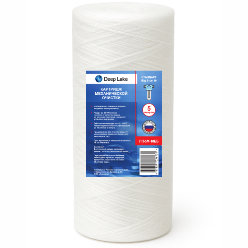 �������� BB10 PP-5 ���, ������������ Deep Lake
