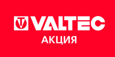 Пресс-инструмент VALTEC всего за 1 рубль