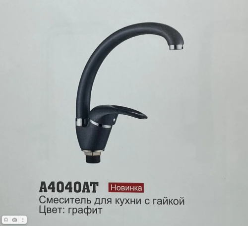 ��������� �����, ������, �������, Accoona A4040AT ��������� ��� �����