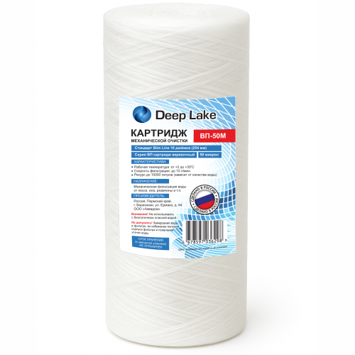 �������� SL10 PS-50 ���, ���������������� ���� Deep Lake