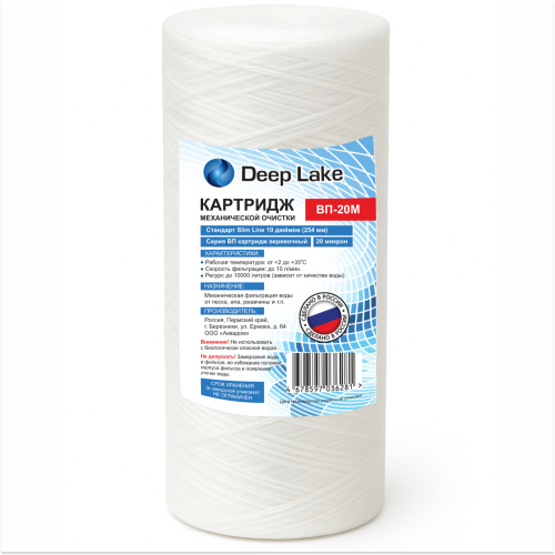 �������� SL10 PS-20 ���, ���������������� ���� Deep Lake