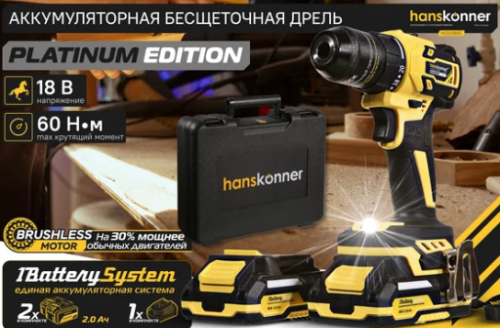 ���� �����-���������� �������������� HCD2065C (18�, 1BS,60��, 2�2��) HANSKONNER