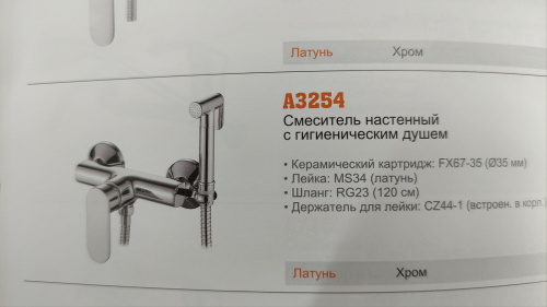 ��������� ��� ���� ��������� � ������������� ����� ������ A3254