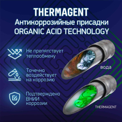 ���� ������������� "Thermagent-30 ���" (45��)