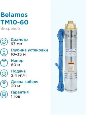 ����� ���������� �������� BELAMOS TM1 0 60, 1100 ��, 2400 �/�, ����� 60 �