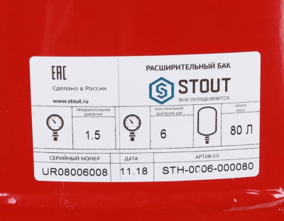 ��� �������������� STOUT STH-0006-000080 ��� ���������, 80 �, ���������, ������� ��������, G 1