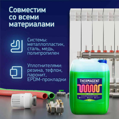 ���� ������������� "Thermagent-30 ���" (45��)