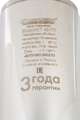 ����� ��������� �����. "�������" 40/75 (98 ��, 220�, 670��, 40 �/���, 75�) ������ 30 �. �������