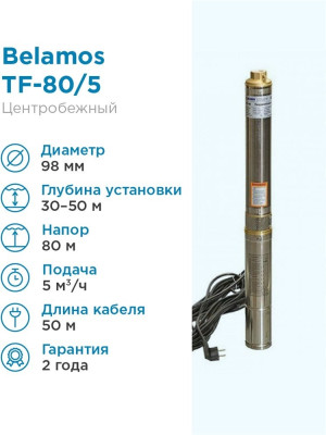 ����� ���������� ������������ BELAMOS TF 80, 1300 ��, 5000 �/�, ����� 80 �