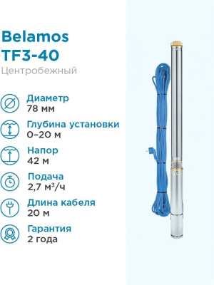     TF3 -40 (3", 220, 550, 2700/, 42)  20 . BELAMOS