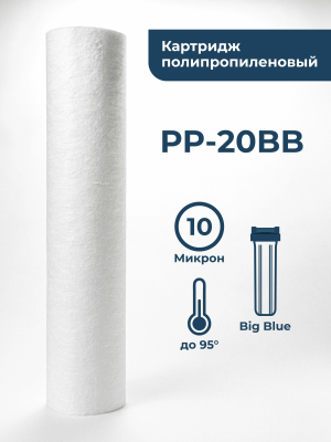 �������� BB20 PP-10 ���, ������������ ������/��������
