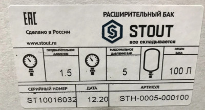 ��� �������������� STOUT STH-0006-000100 ��� ���������, 100 �, ���������, ������� ��������, G 1