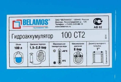 ��� �������������� 100 �. ����� ��������������. d 1", 8 bar BELAMOS 100 CT 2