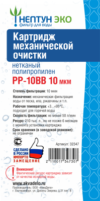 �������� ������������ ���������������� ������/�������� BB10, 10 ���