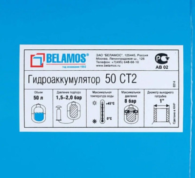 ��� ��������������  50�. ����� �������������� d 1", 8 bar BELAMOS