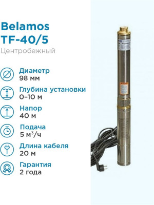 ����� ���������� ������������ BELAMOS TF 40, 700 ��, 5000 �/�, ����� 40 �