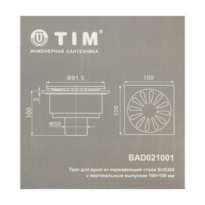 ���� 50*100*100 ������������ �� ������������, �����������, ����������� ����� TIM BAD021001