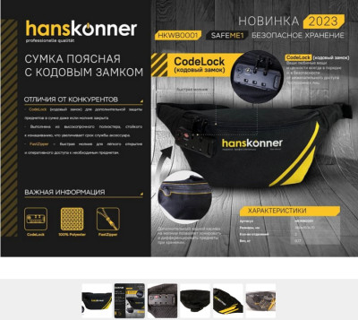 ����� ������� 2 ��������� 360x150x70�� ������� ����� Hanskonner HKWB0001