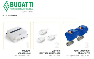 ������� Neptun Bugatti Base 1/2 220� ������